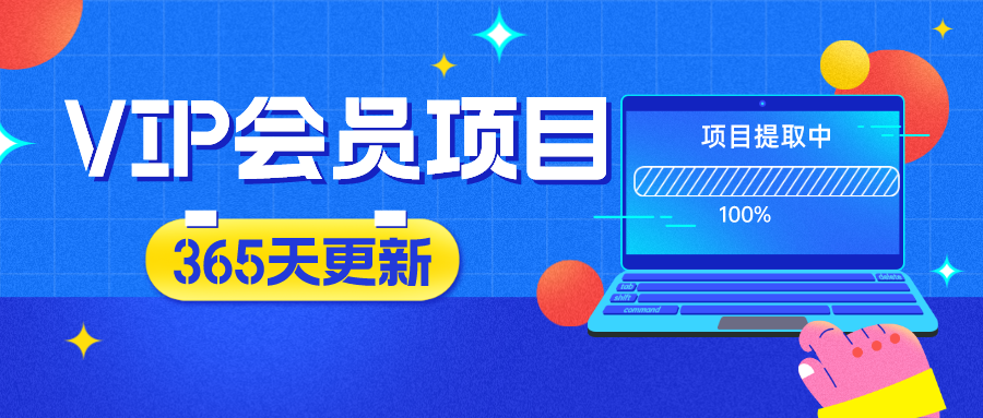 分类-网站公告-淘金阁网创