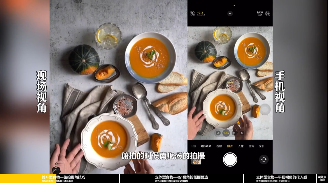 金老师·2025爆款手机静物摄影实战课-淘金阁网创