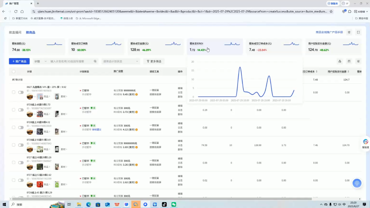 半野老师·直播带货起量与微付费必学课视频号-淘金阁网创