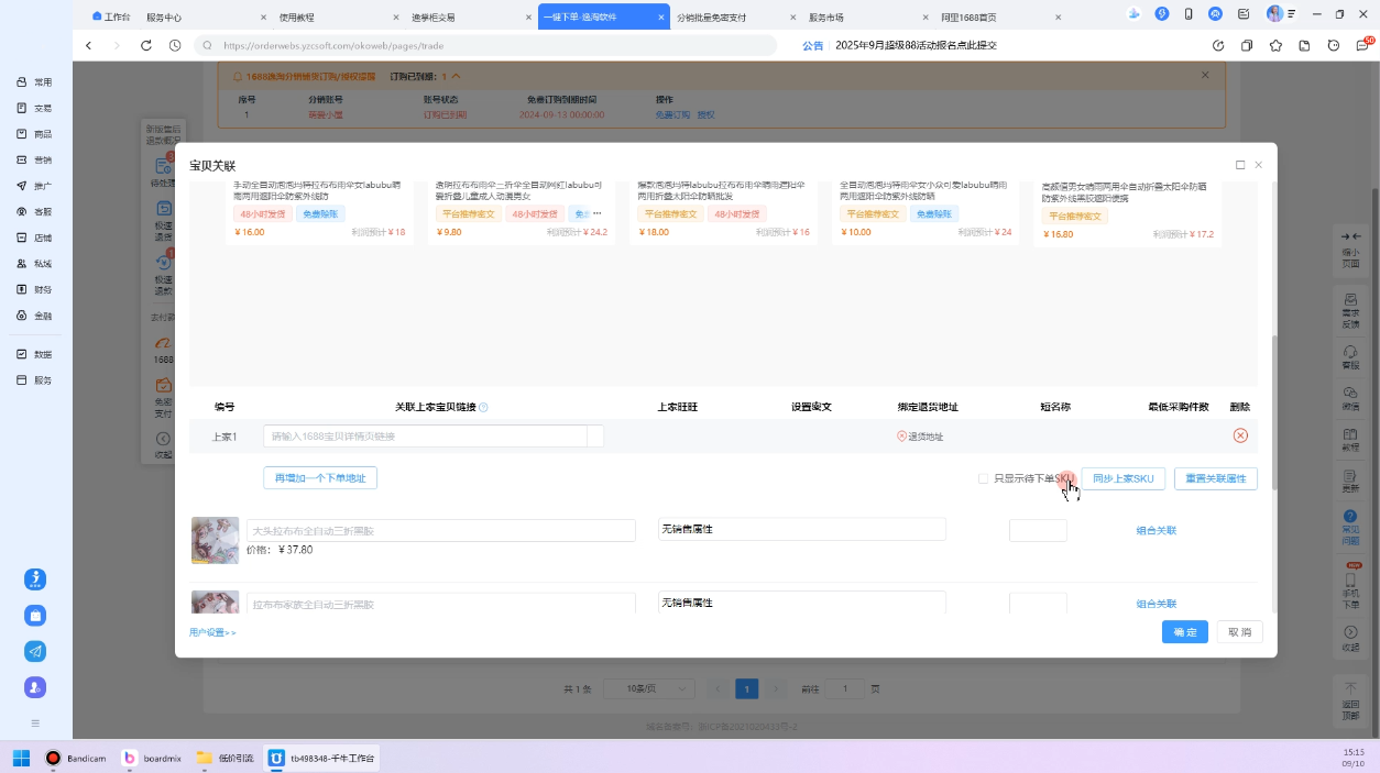 淘宝低价引流与运营全攻略(更新9月)-淘金阁网创