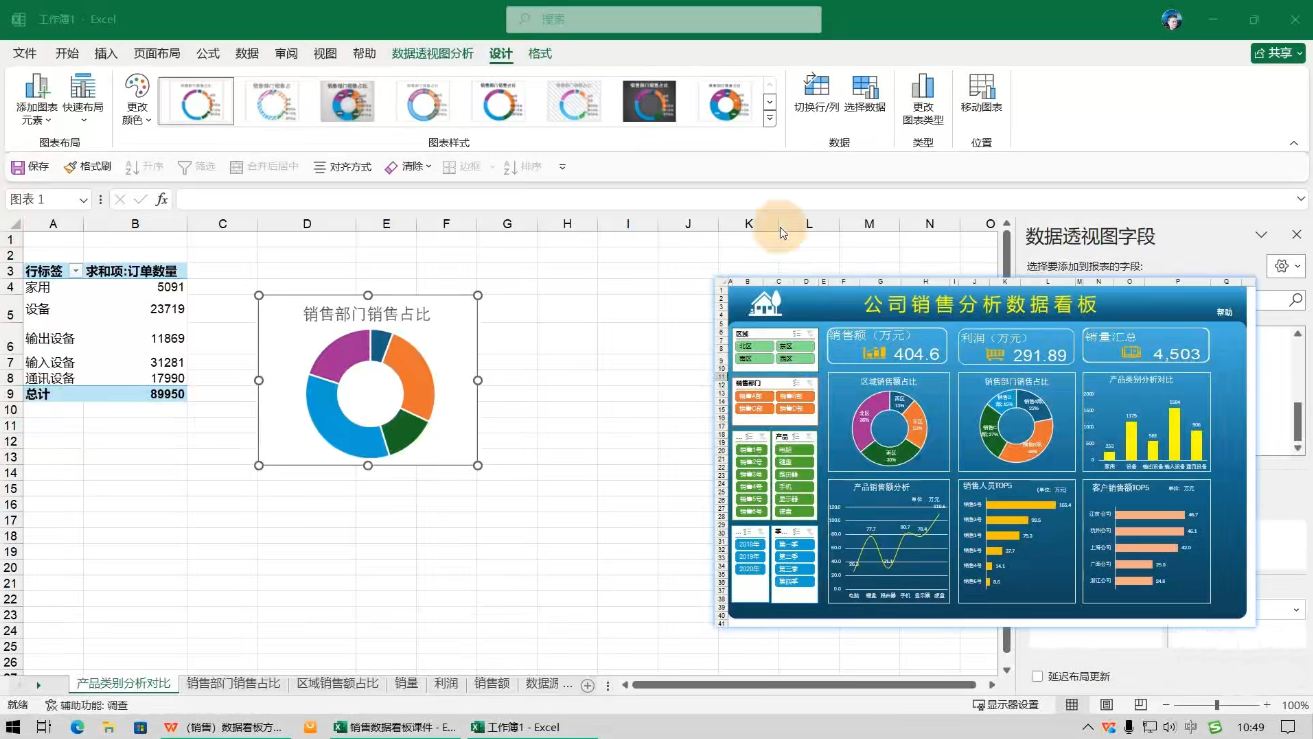 夏老师·WPS Excel办公(精讲课)-淘金阁网创