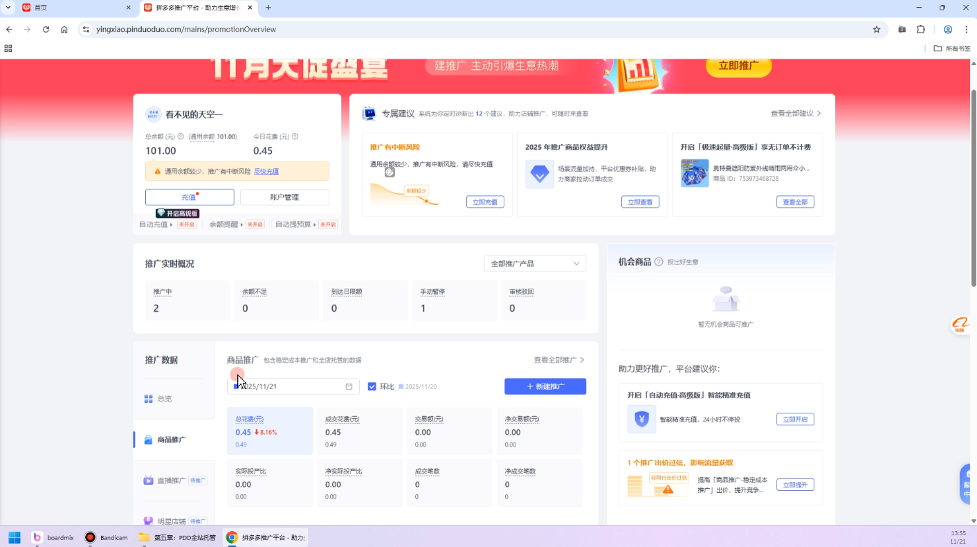 子枫老师·拼多多无货源实战运营课(更新12月)-淘金阁网创