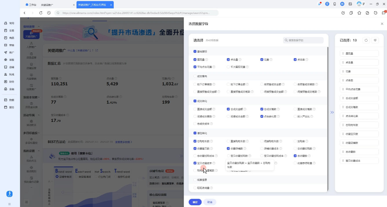 淘宝截流快速起店玩法,掌握暴力快速起店的流程-淘金阁网创