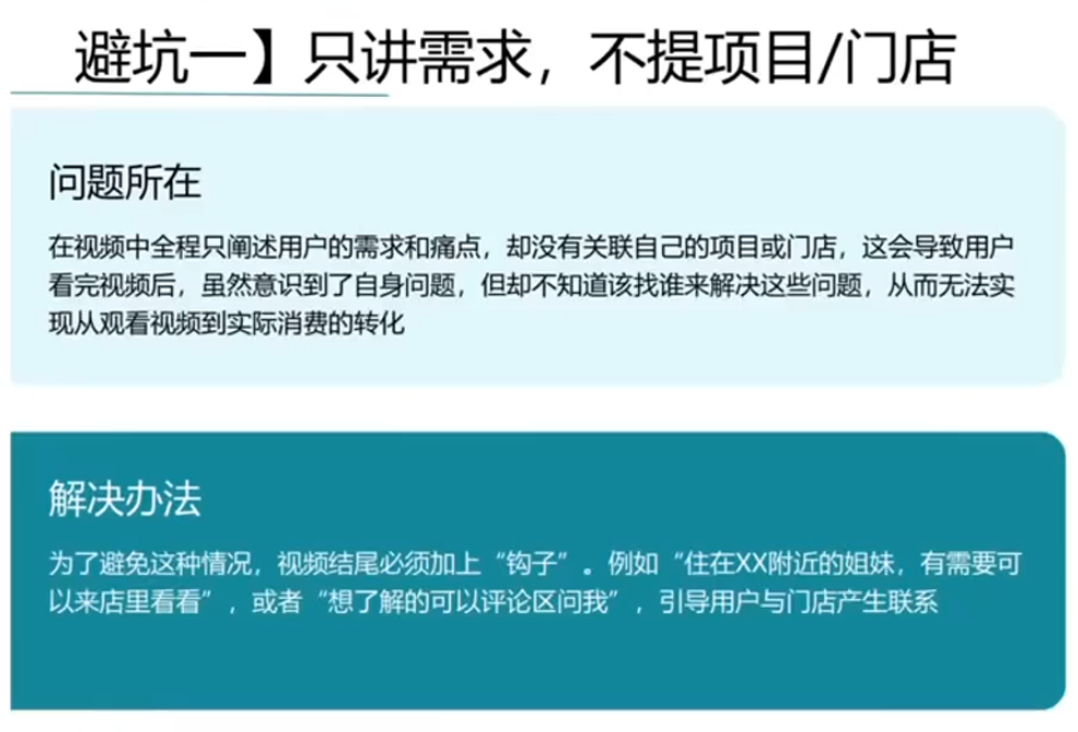 同城美容短视频营销全体系-淘金阁网创