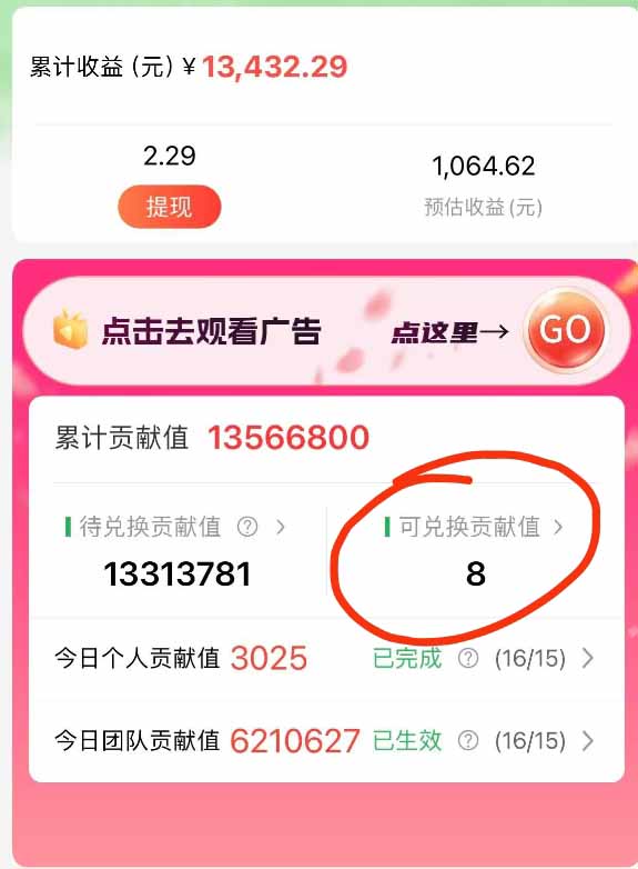 最强看广告新项目单机50~500/天，0投入，0风险，有手机就可做！-淘金阁网创