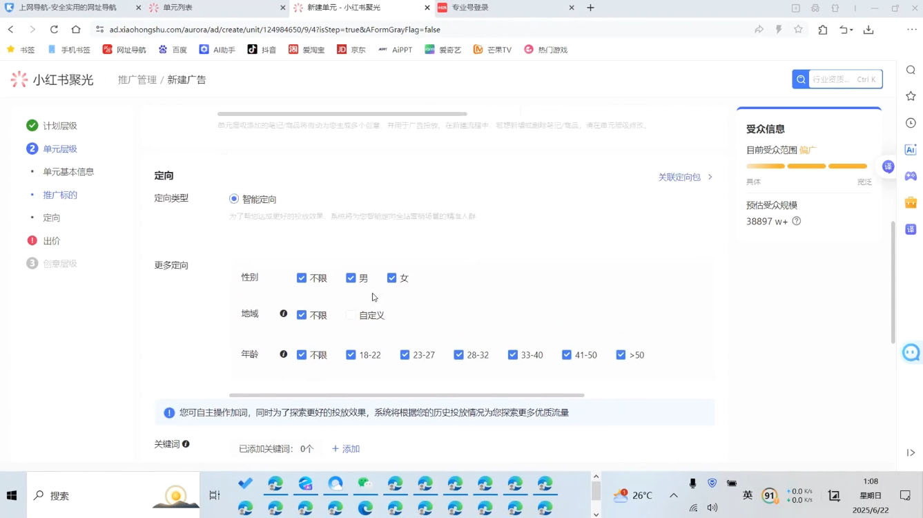 烽哥·小红书聚光投流实操课程(更新)-淘金阁网创
