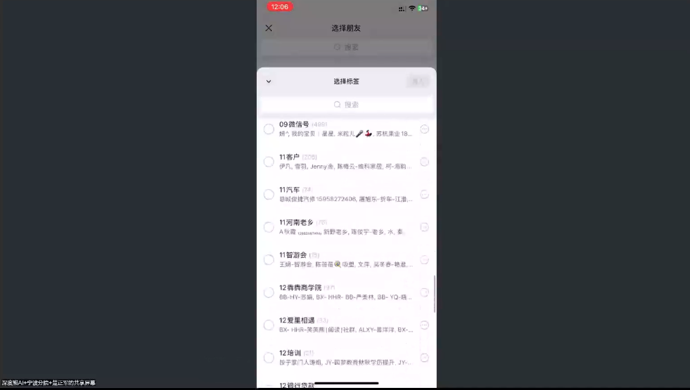 楚老师·私域精细化运营与成交-淘金阁网创