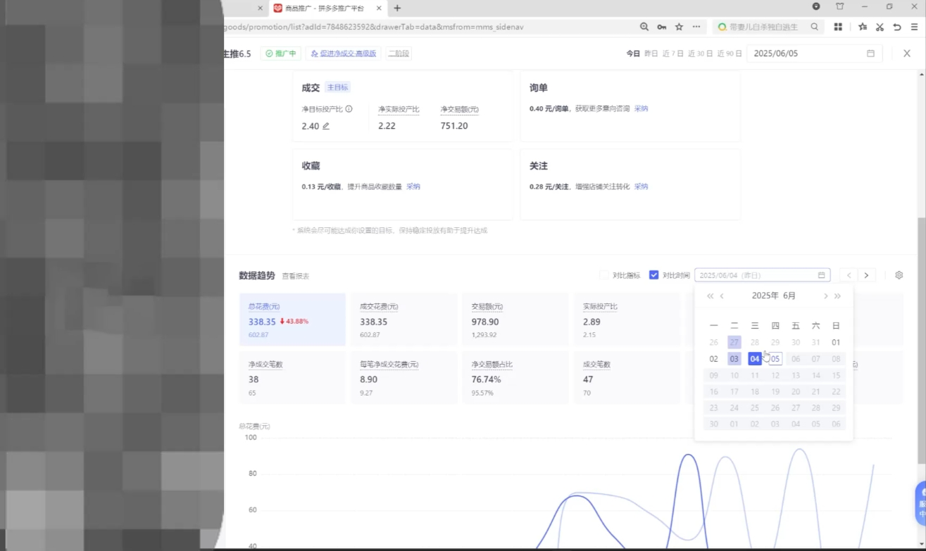 久号老师·拼多多选品暴利技术实战课-淘金阁网创