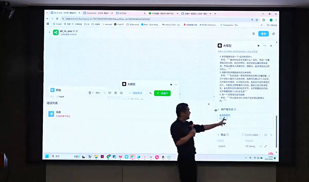 Bittle白先生·高成交创始人IP课(更新10月音频+字幕)-淘金阁网创