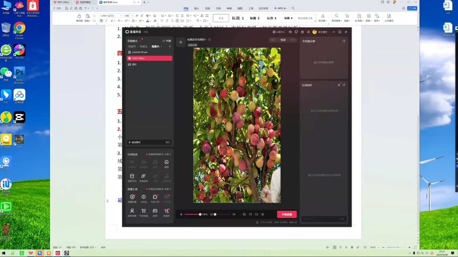 云顶联盟·无人直播实战(更新8月)-淘金阁网创