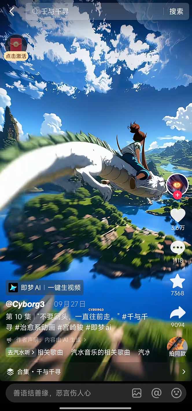 视频漫画新风口!AI 助你轻松原创,涨粉赚钱两不误!-淘金阁网创