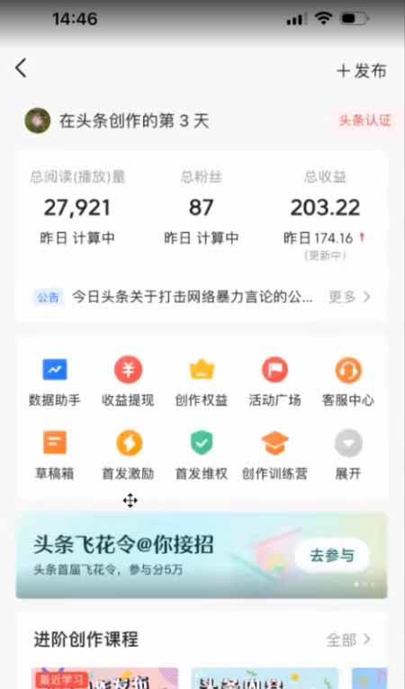 (16581期)AI一键生成,头条原创情感故事,新手0粉也可日入1000+-淘金阁网创