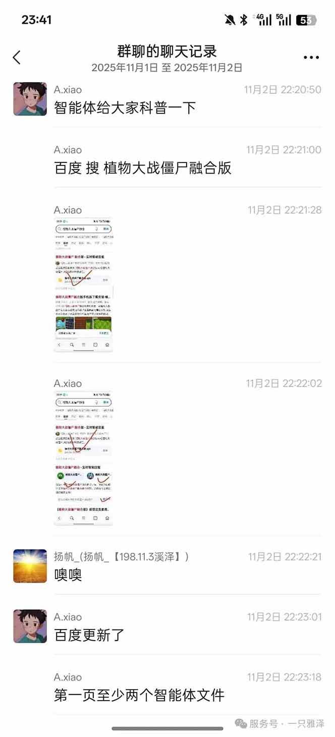 (16565期)百度ai智能体·网盘拉新躺赚教程2.0:单日收益高达1800元,30收入15w+ (16565期)百度ai智能体·网盘拉新躺赚教程2.0:单日收益高达1800元,30收入15w+