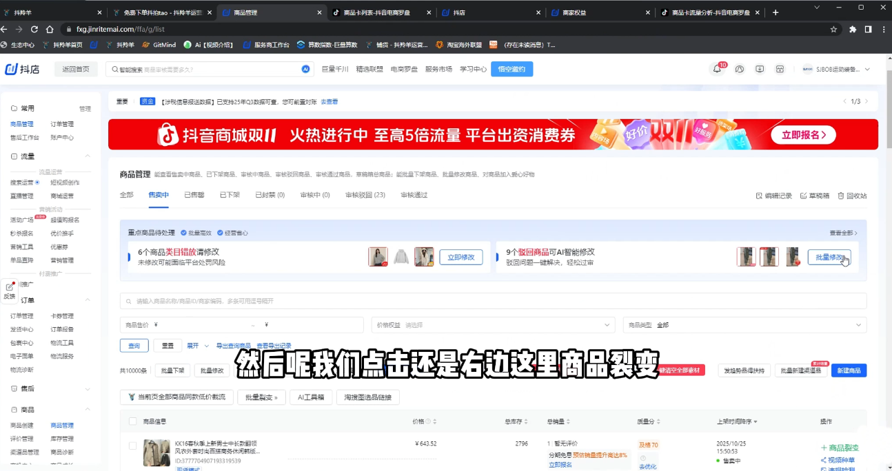 抖隐门·抖音小店高利润高客单店群玩法-淘金阁网创