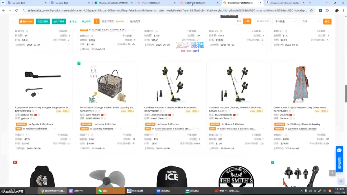 张景老师·亚马逊从0到1选品课程-淘金阁网创