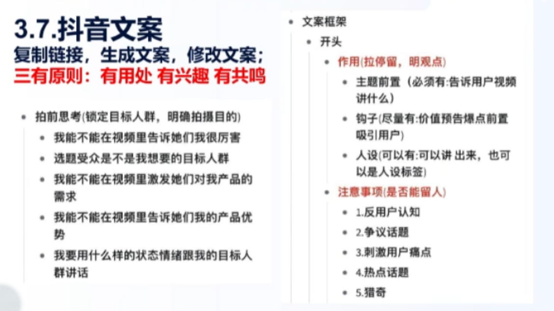 餐饮老板抖音实战指南:短视频引流+直播卖团购+精准投流+私域运营-淘金阁网创