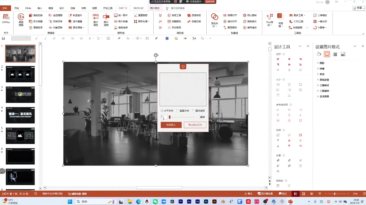 K森动画·从0到1用PPT制作自媒体视频-淘金阁网创