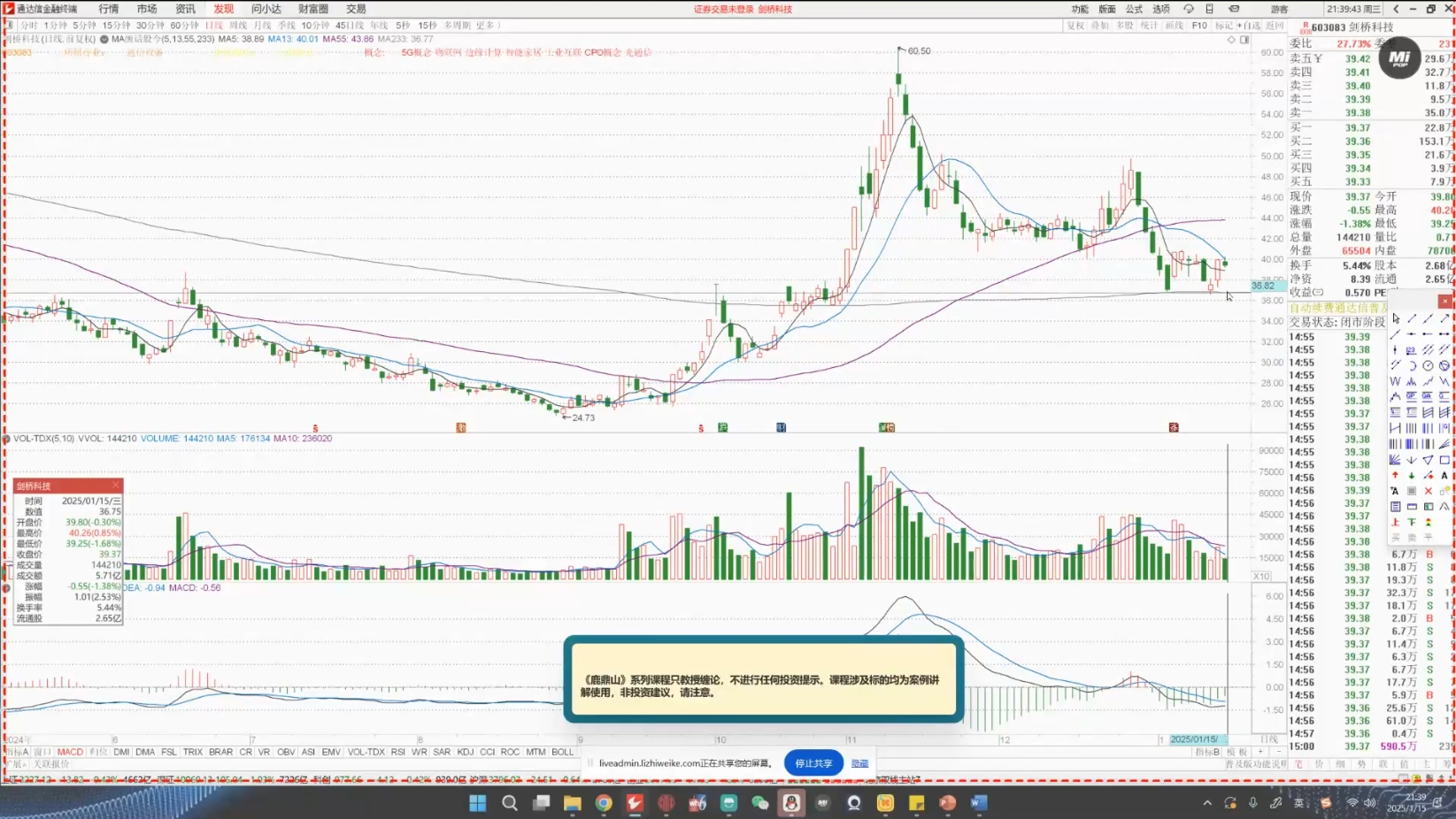 大师兄·鹿鼎山系列内部课程(更新8月)-淘金阁网创