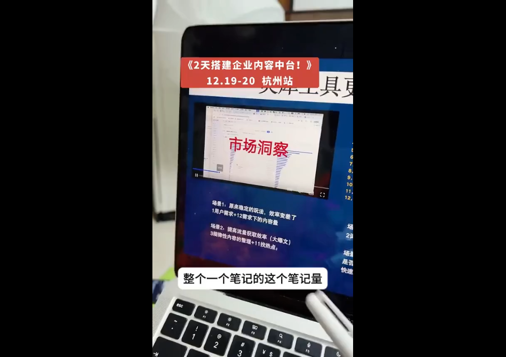 楠开口·小红书品牌营销全链路(更新12月)-淘金阁网创