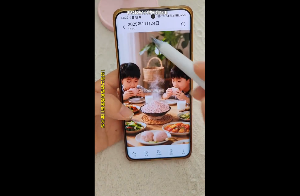 Ai图文视频制作课程-淘金阁网创