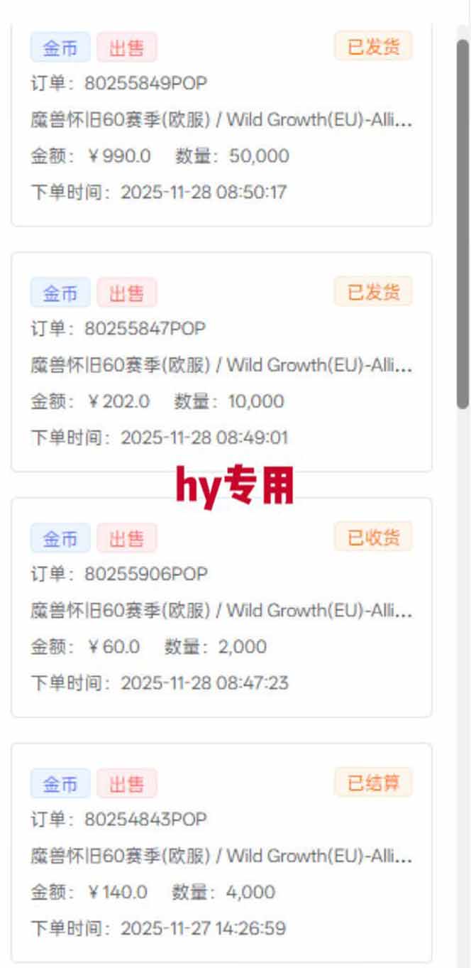 全自动游戏项目,日收益1000+,可批量,小白轻松上手!-淘金阁网创