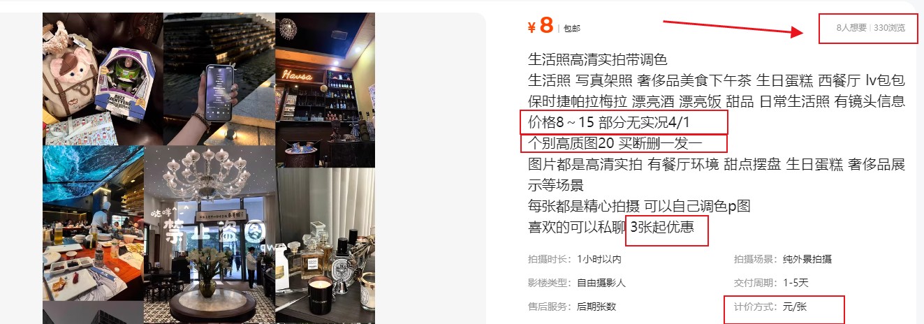 拍照片就有收益,零门槛的信息差项目,一单19.9,轻松实现月收益3000+-淘金阁网创
