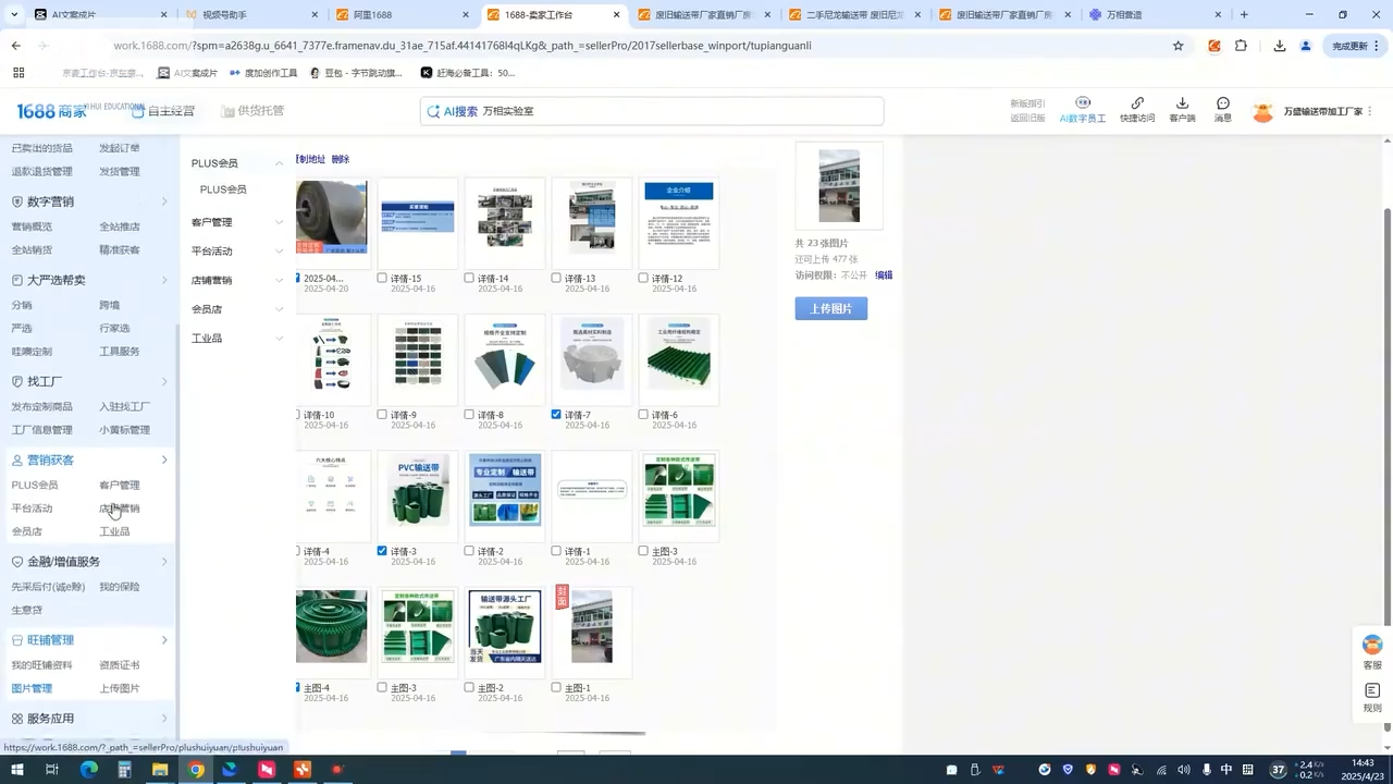 辉哥·1688高级运营课程-淘金阁网创