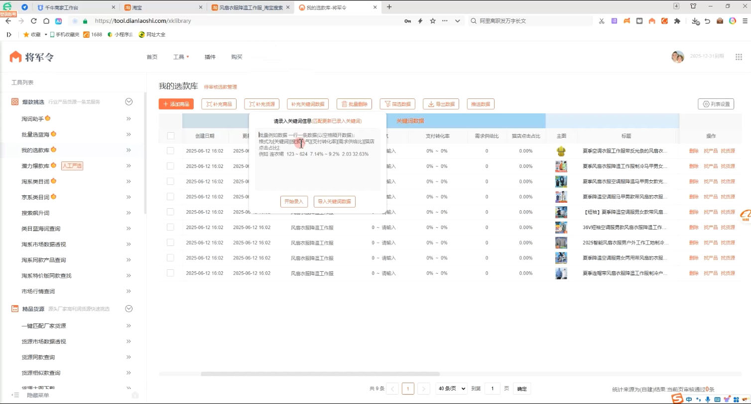 涂涂老师·淘宝无货源创业系列课(产品上架+定经营方)-淘金阁网创
