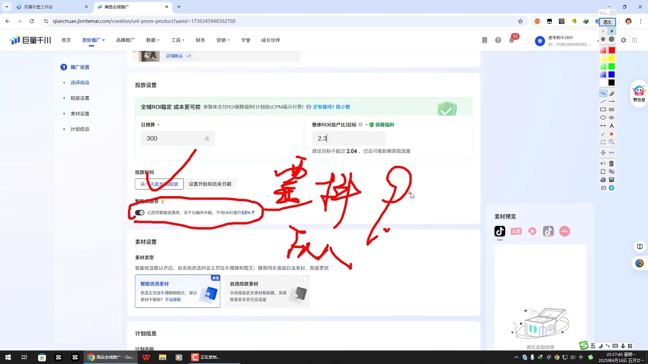 选品×剪辑×投流全闭环,破播自然流+撬动高ROI-淘金阁网创