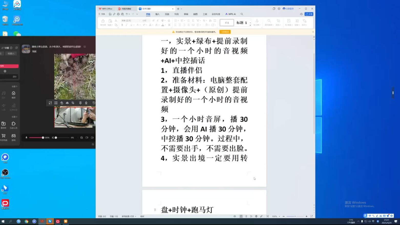 百川联盟·半无人直播(更新6月)-淘金阁网创