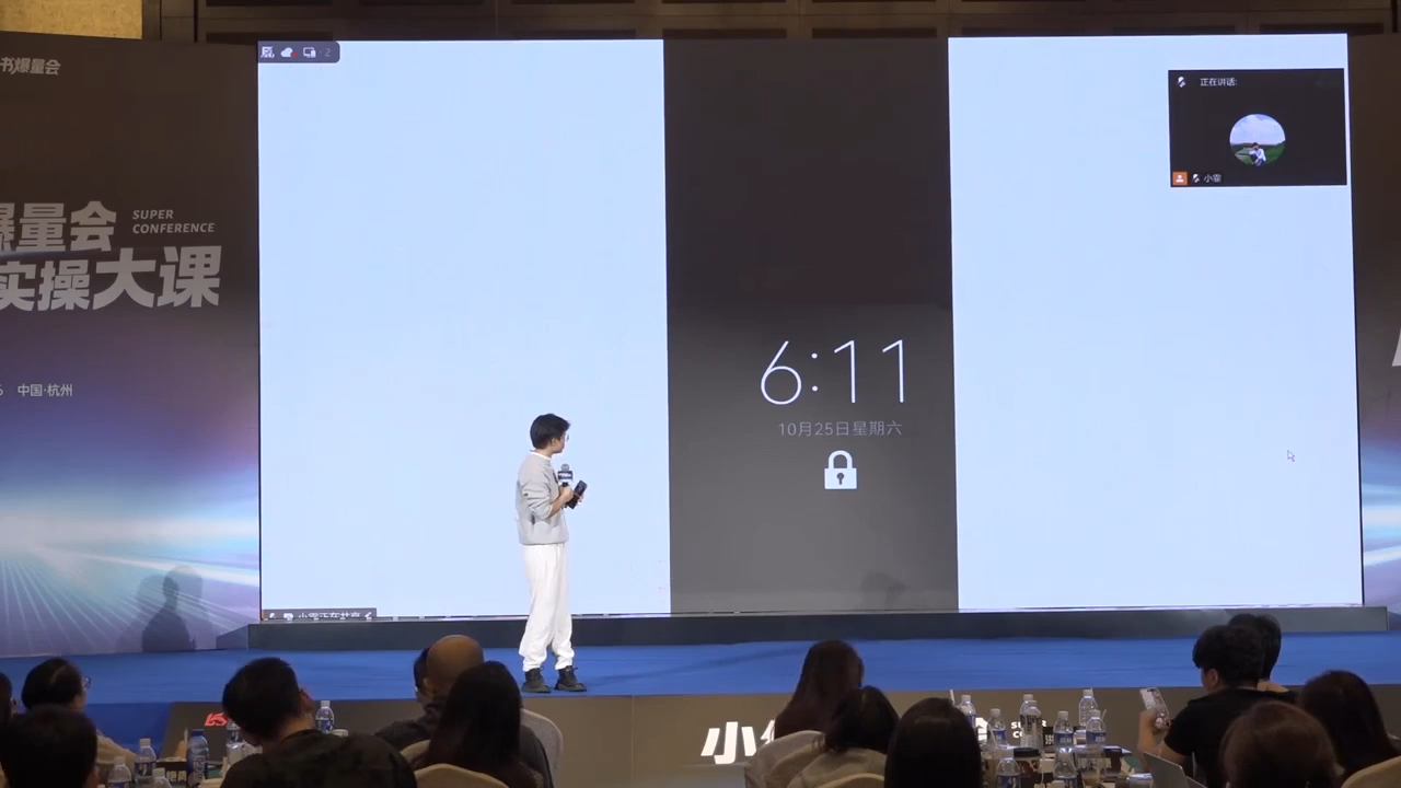 戴小胖·小红书爆量会线下课(杭州10月24-26号)-淘金阁网创