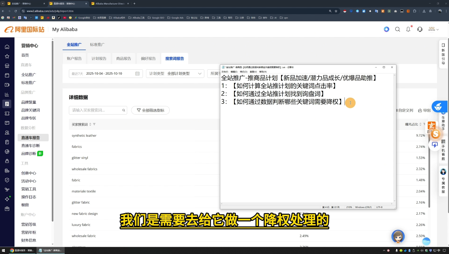 醒目老师·阿里国际站运营系列课(更新11月)-淘金阁网创
