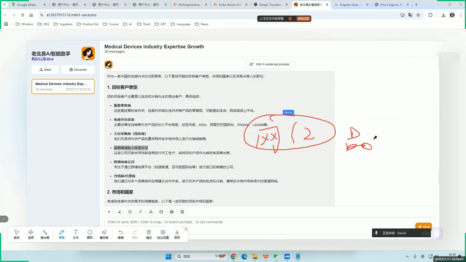 大卫·AI闪电做外贸训练营(更新6月)-淘金阁网创