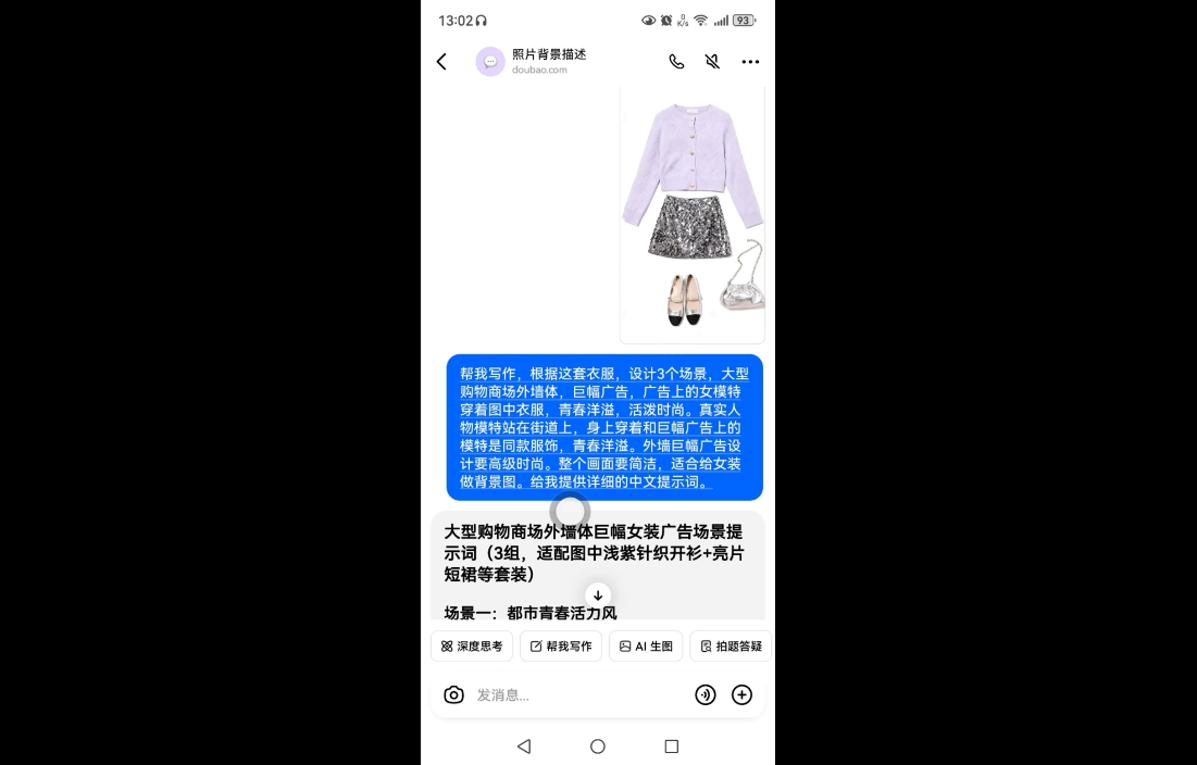 女装图文带货的AI实操课-淘金阁网创