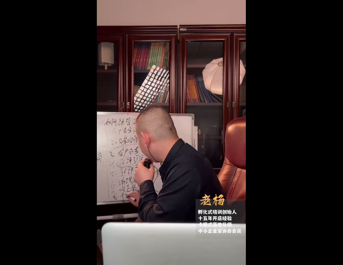 老杨·服装老板必修课《实战为王-营销系统》实现业绩被动式增长-淘金阁网创