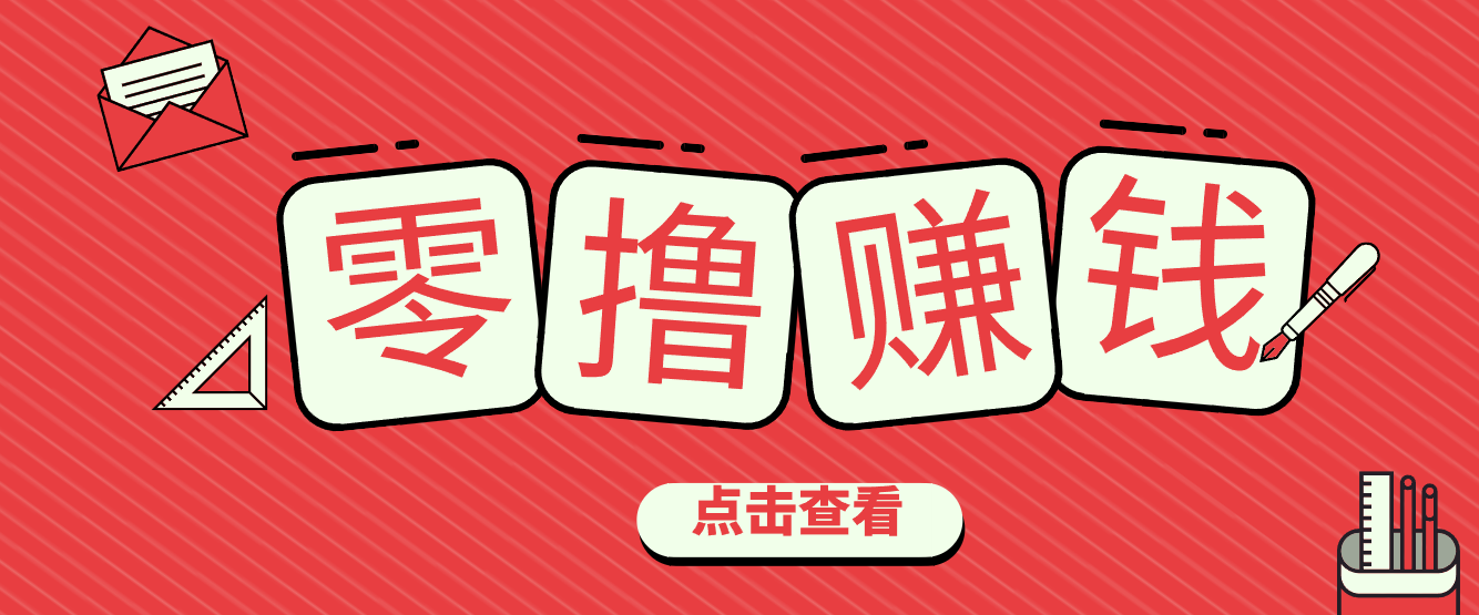 一个很香的副业下了班就能做，零成本零门槛每天1-2小时就能稳定收入50+-淘金阁网创