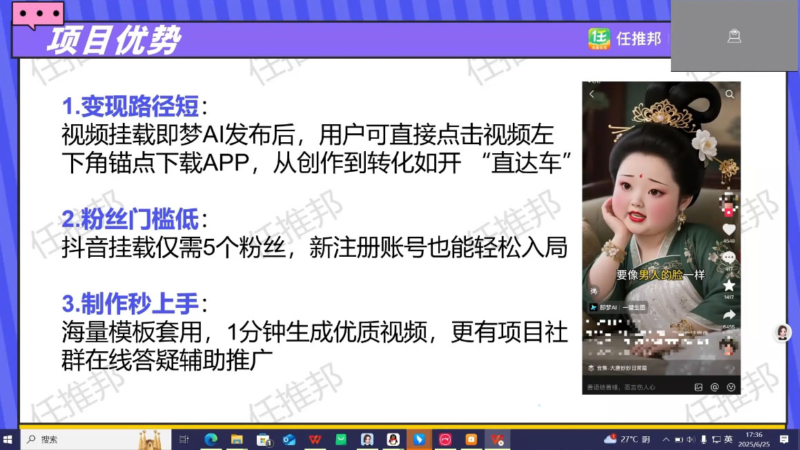 任推邦·即梦AI领跑集训营-淘金阁网创