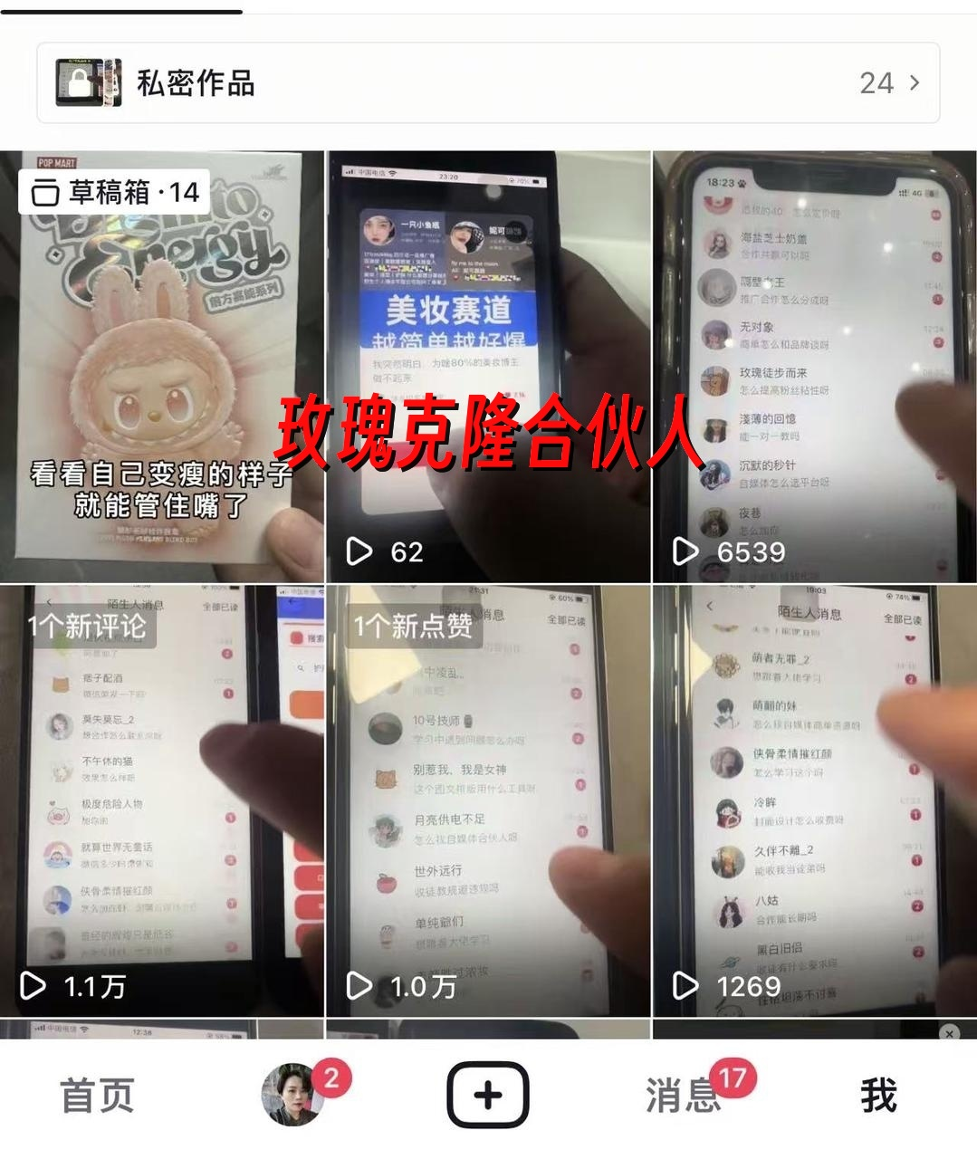 (16772期)玫瑰克隆工具,自媒体必备,一键爆款工具详细介绍和使用教程-淘金阁网创