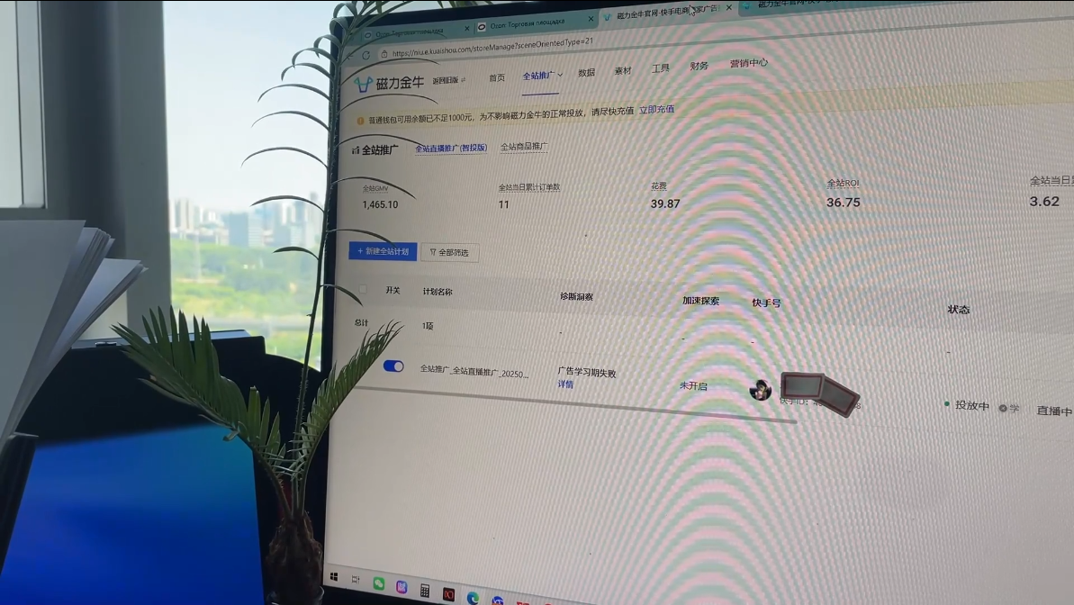 万三·快手短视频带货-淘金阁网创