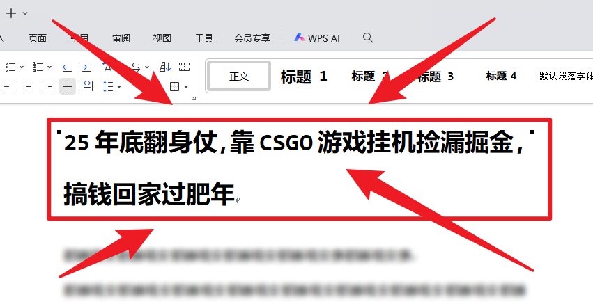 25年底翻身仗,靠CSGO游戏挂机捡漏掘金,搞钱回家过肥年-淘金阁网创