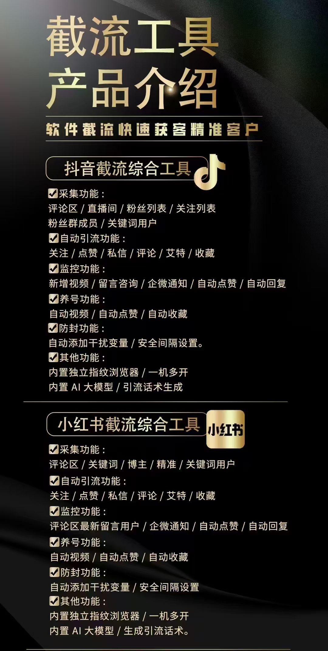 智能获客5.0年卡 【升级合伙人无限0元提卡正版授权】