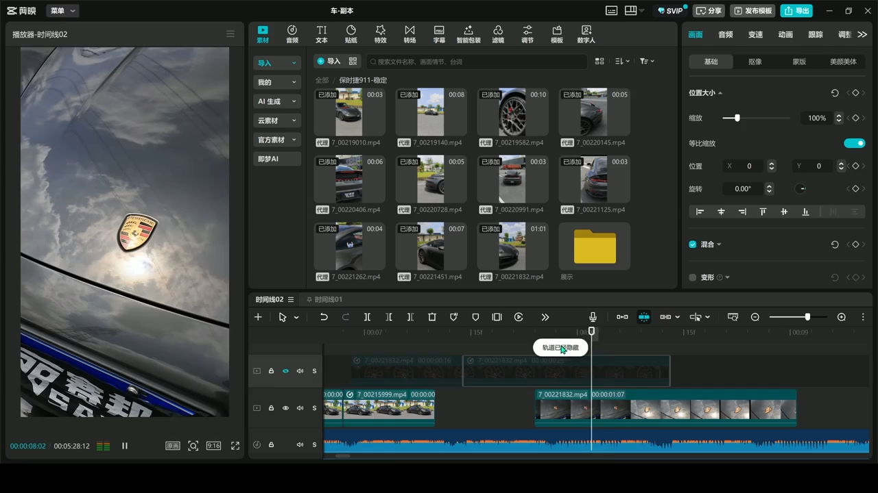星创·剪映电脑版思维案例课(更新11月)-淘金阁网创