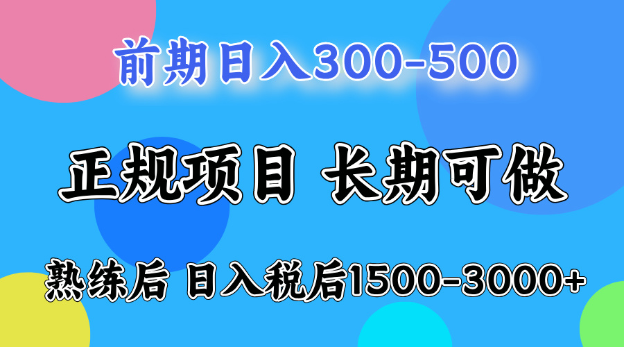 日收益500-1000+ 一台电脑在家就能做-淘金阁网创