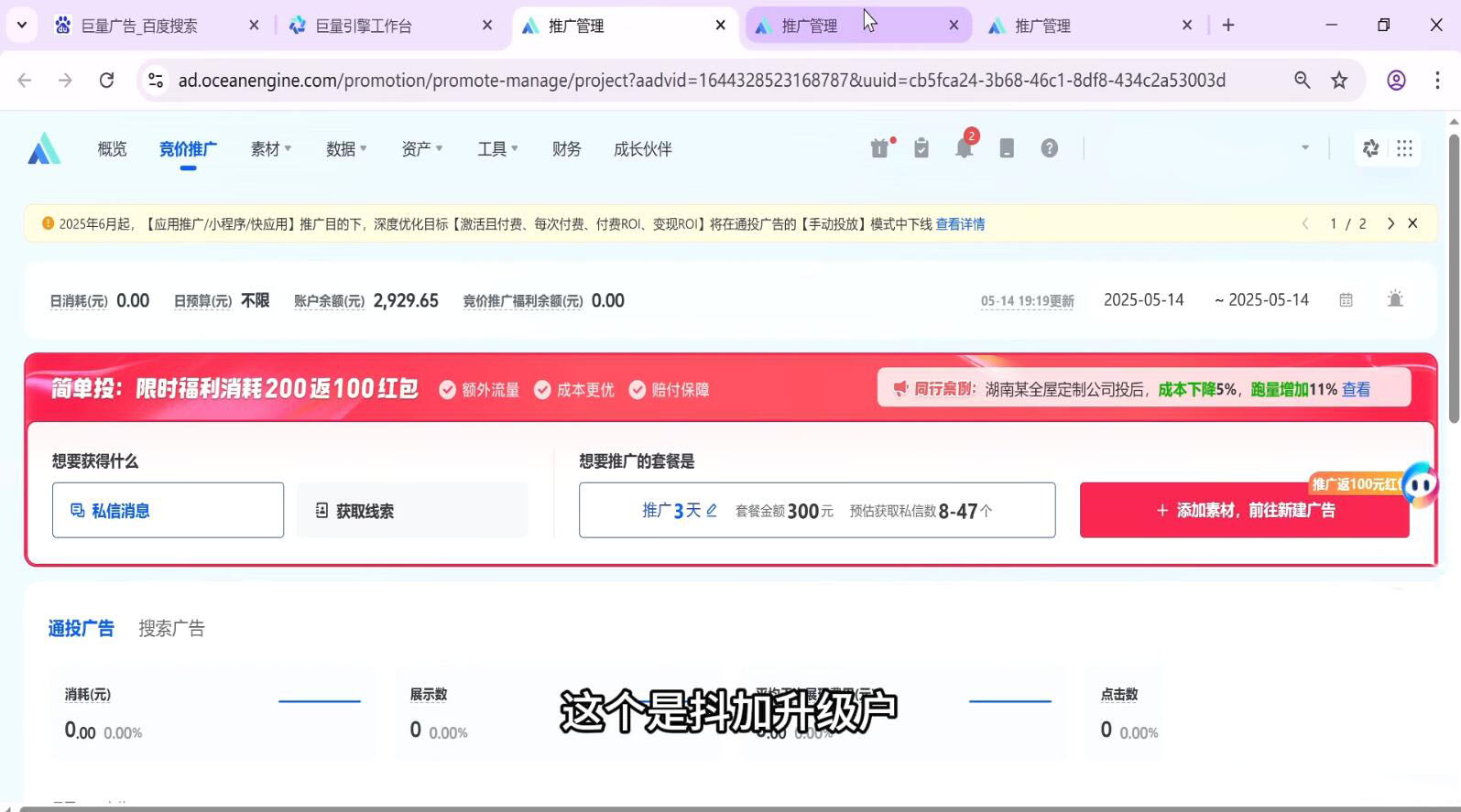 郑老师·抖音短视频广告投放获客实操营-淘金阁网创