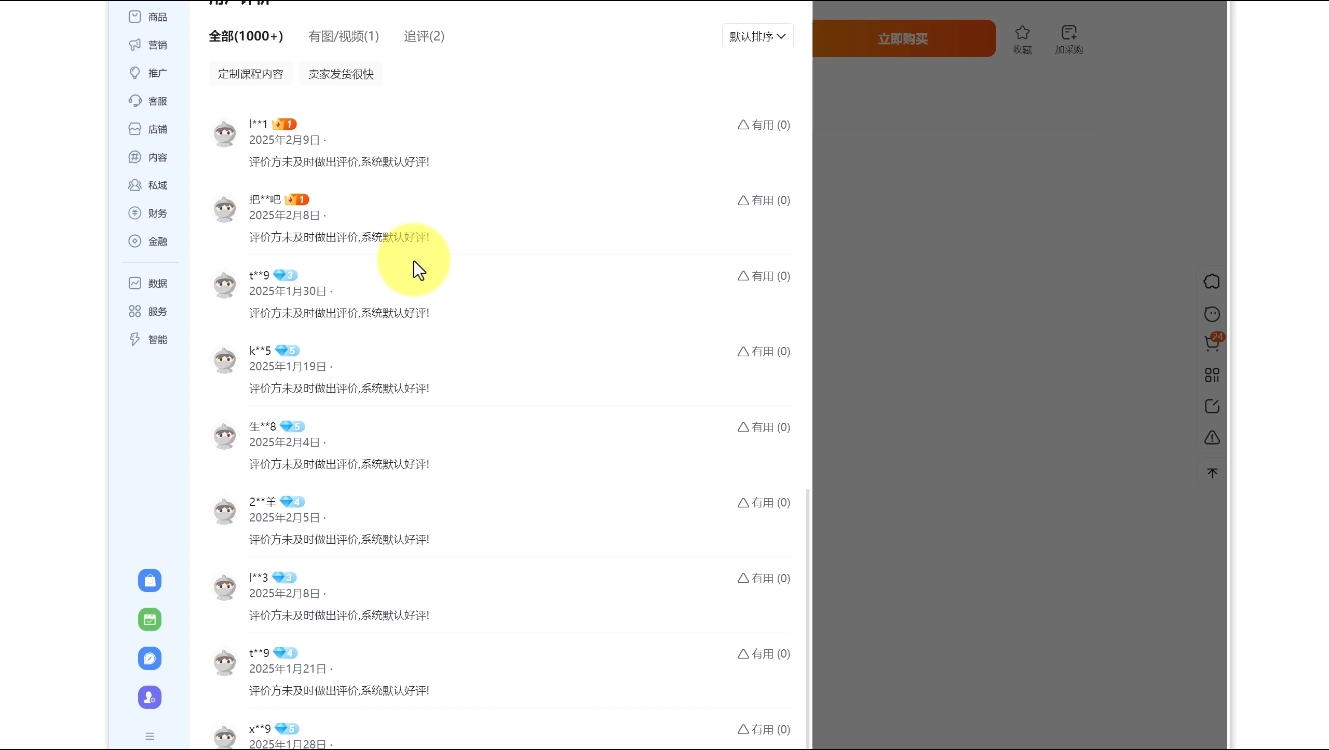 陆明明·淘宝虚拟项目特训班15.0(更新2025)-淘金阁网创