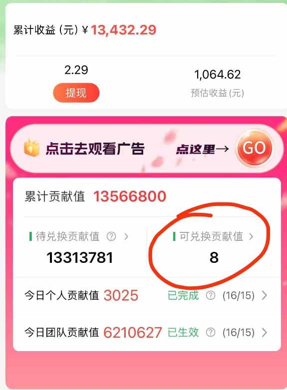 (16766期)最强看广告新项目单机50~500/天,0投入,0风险,有手机就可做!-淘金阁网创