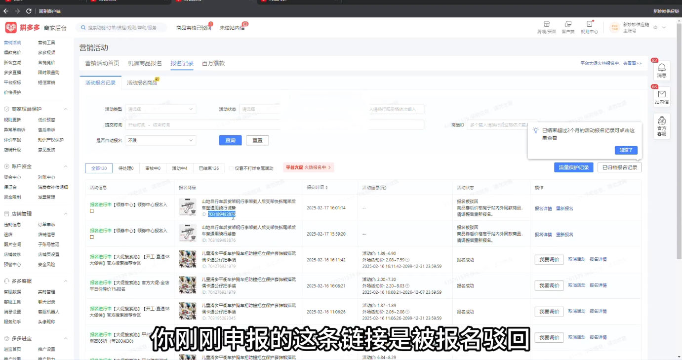 波仔电商·拼多多年卡会员(更新12月)-淘金阁网创