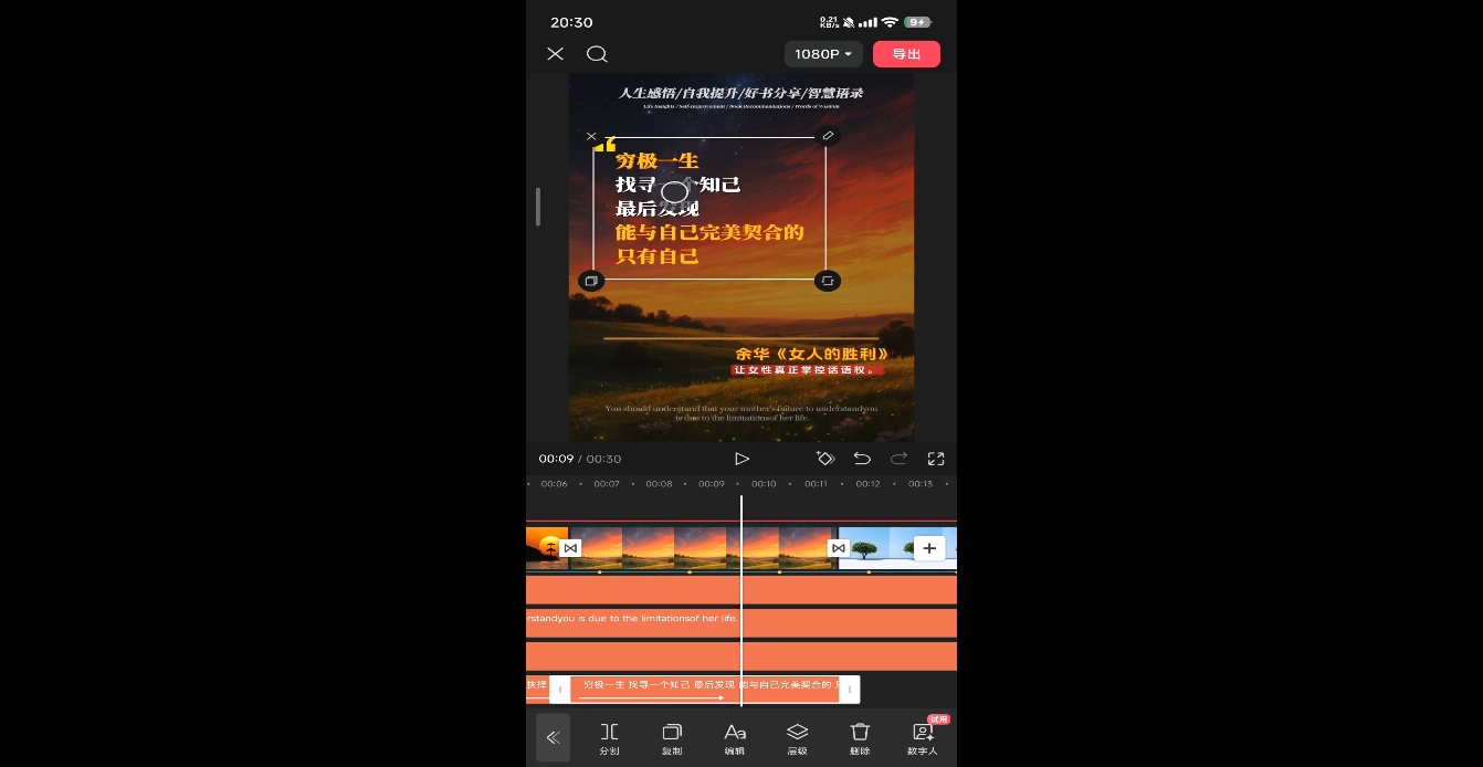 DeepSeek助力图书博主实战课-淘金阁网创