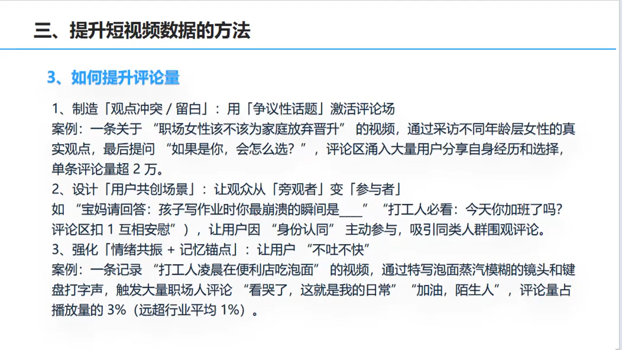 杨磊老师·2025短视频变现实战课-淘金阁网创