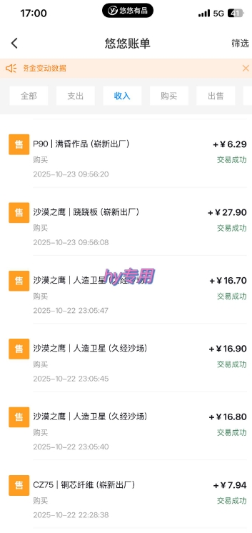 独家电脑游戏挂G项目,常年稳定,收益无上限,年底搞钱回家过年【揭秘】-淘金阁网创